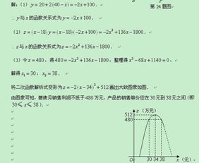 一家用电器开发公司研制出一种新型电子产品,每件的生产成本为 元,按定价 元出售,每月可销售 万件.为了